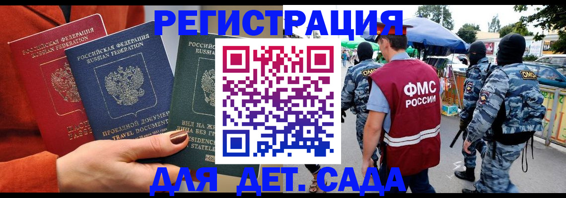 временная регистрация гарантия в Подпорожье