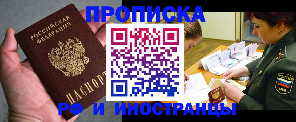 временная регистрация купить в Подпорожье