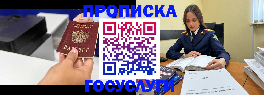 временная регистрация поиск в Подпорожье