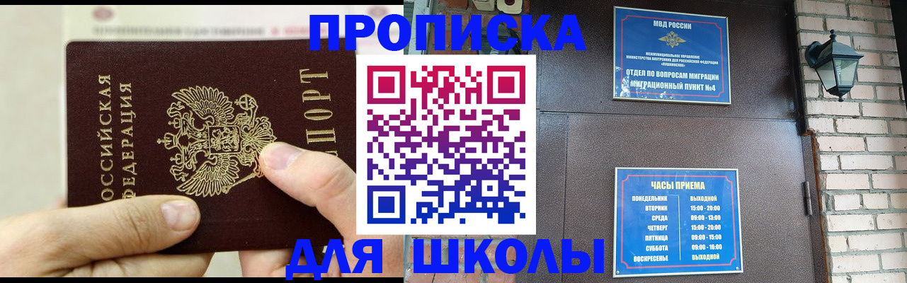 прописка в квартире в Подпорожье
