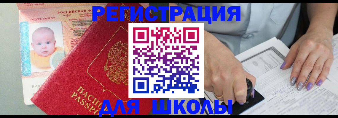 временная регистрация купить в Подпорожье